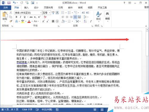 Word2013中設(shè)置垂直打印的方法