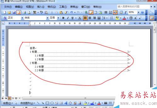 word2003如何引用目錄