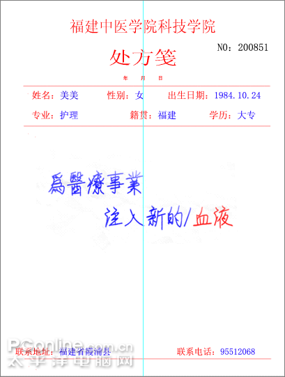 photoshop用濾鏡制作個人簡歷 photoshop用濾鏡制作個人簡歷