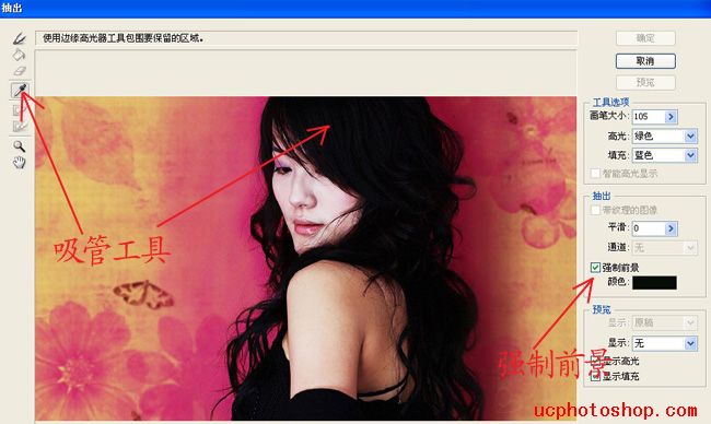 ps抽出濾鏡和歷史記錄美女摳圖教程webjx.com