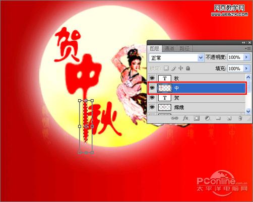 ps教程:制作中秋佳節月圓人圓中秋賀卡_www.webjx.com