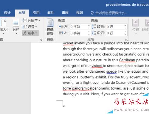 Word2016怎么單獨編輯頁碼?
