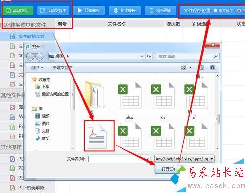 pdf文件添加進(jìn)來 pdf文件添加進(jìn)來