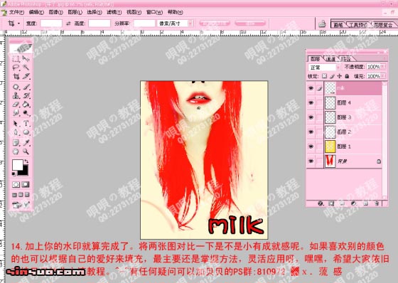 photoshop處理照片為punk風(fēng)格非主流照_網(wǎng)頁設(shè)計轉(zhuǎn)載