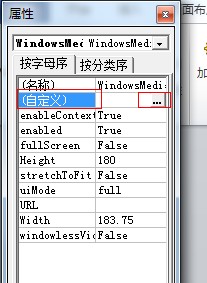 Word2007和Word2010插入音樂(lè)