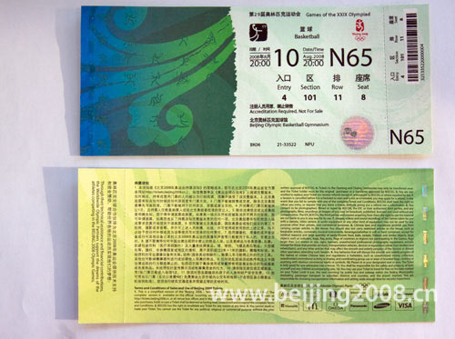 展示2008奧運會門票票樣組圖