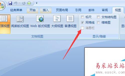 如何顯示word標(biāo)尺
