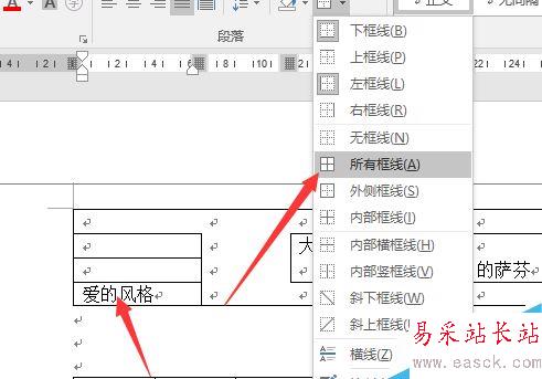 word2017怎么快速設置表格框線?word2017設置表格框線教程