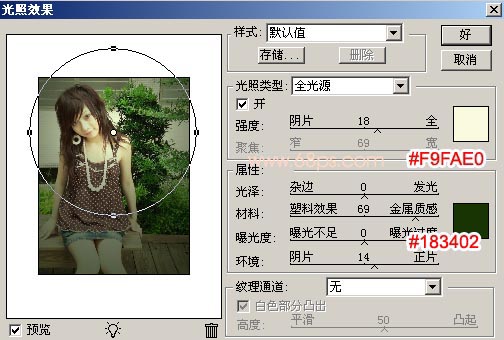 非主流ps教程:照片色調隨自己愛好做