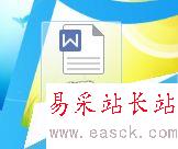 word文檔怎么給背景添加顏色？