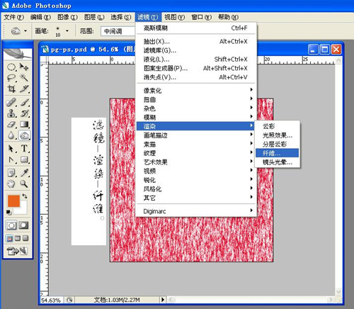 photoshop濾鏡繪制紋理逼真的蘋果