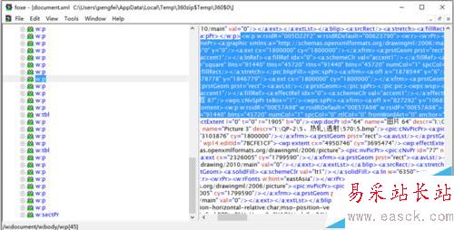 word“無法打開文件，因為內容有錯誤”的解決