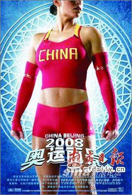 北京奧運(yùn)奪金熱門人選ps電影海報(bào)