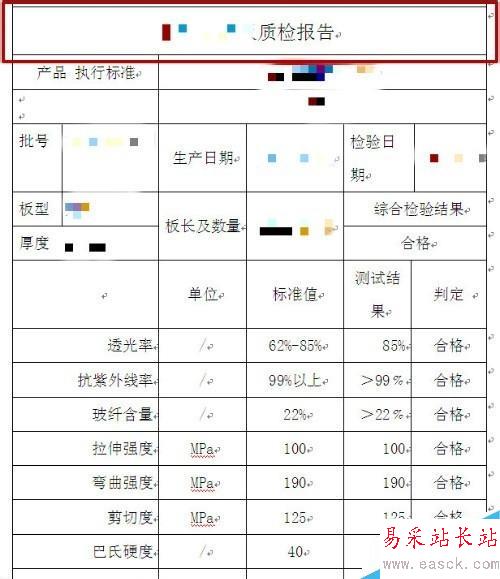 excel復(fù)制到word后,表格線如何完整保留?