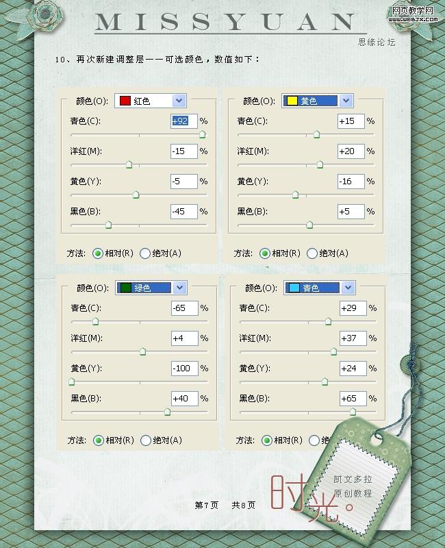 ps照片調(diào)色教程:暖色調(diào)美女與狗照片_網(wǎng)頁設(shè)計