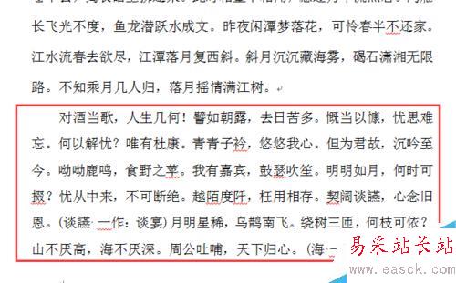 word2010 如何設置行間距?