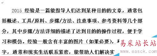 word如何隱藏文字?word中隱藏的文字怎樣顯示?