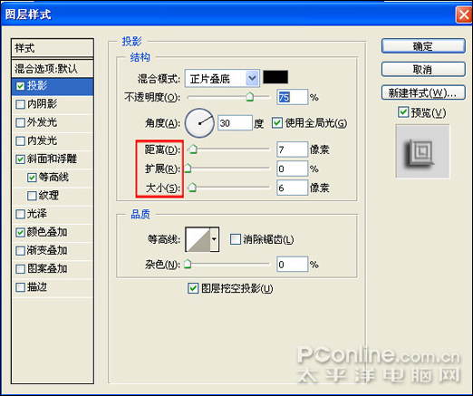 photoshop教程:圖層樣式制作相框 photoshop教程:圖層樣式制作相框