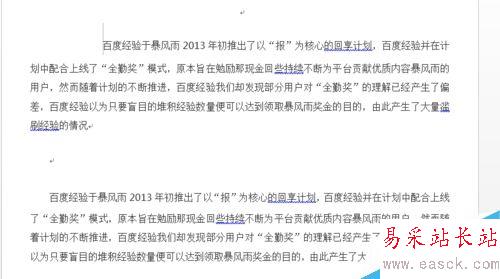 如何快速移動、復制文本內容？