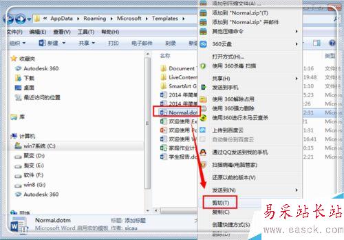 Microsoft word已停止工作怎么解決