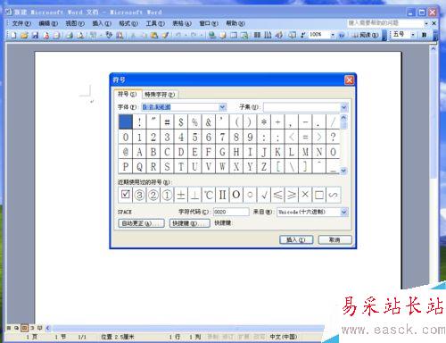 word中怎樣輸入帶圈數(shù)字①②③等