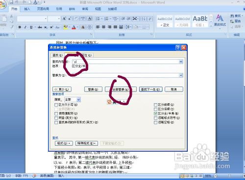 如何手動把PDF文檔轉換成word。