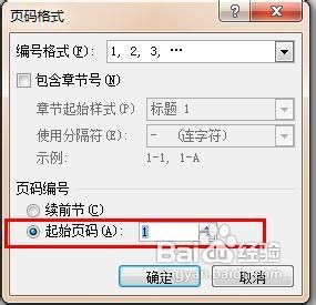Word2010如何從指定頁設(shè)置頁碼