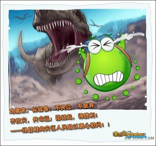 心系汶川震災(zāi) 網(wǎng)友漫畫表愛心