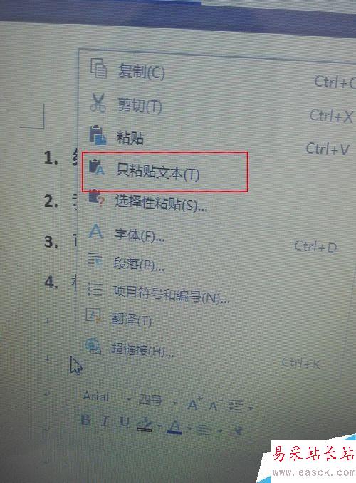 word如何取消項目編號格式的方法？