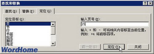 Word2003如何進行文本定位