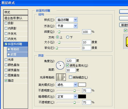 photoshop教程:制作鑲金鉆石文字效果