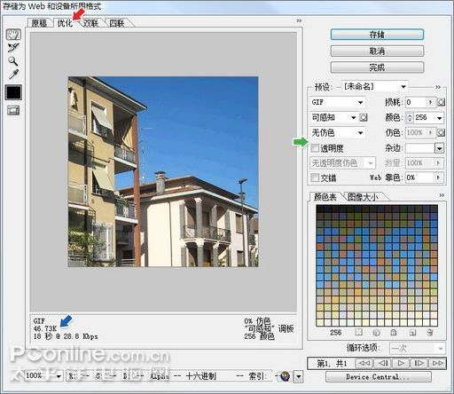 photoshop cs3的gif圖像綜述及彩信格 photoshop cs3的gif圖像綜述及彩信格