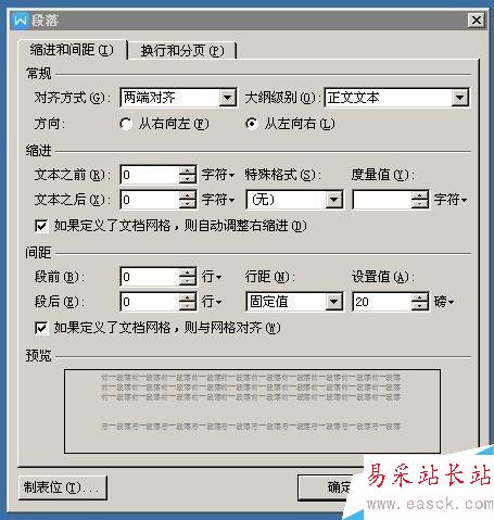 word文本字體顯示不全怎么辦？
