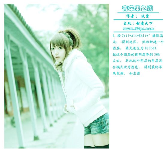 ps非主流：制作青色調非主流照片_網頁設計發布