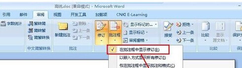 Word怎么顯示修改痕跡6