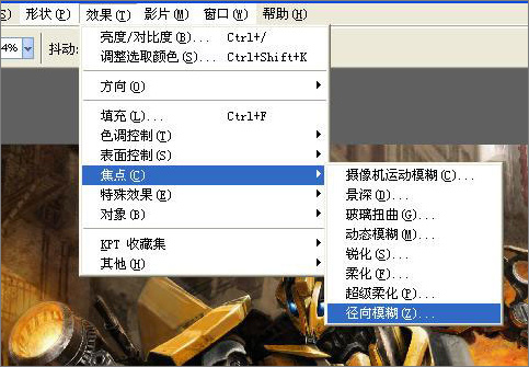 photoshop和corel painter繪兒時心目英雄 photoshop和corel painter繪兒時心目英雄