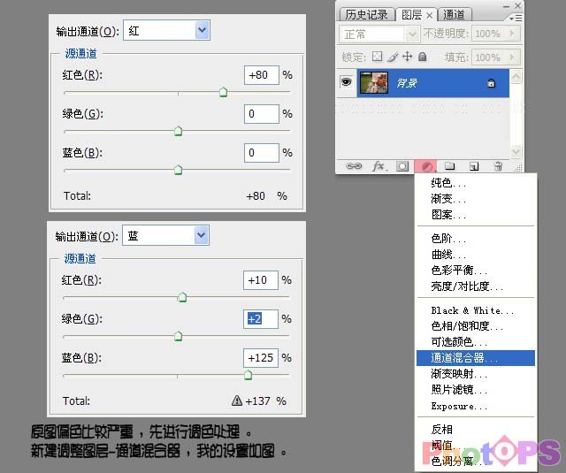 photoshop教程:寶寶照片美化和調色
