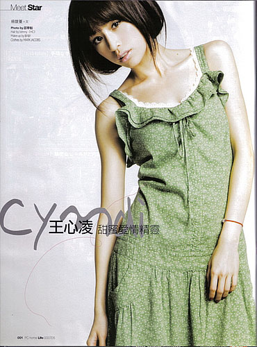 photoshop為美女王心凌做愛情簽名