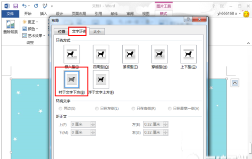 word2013怎樣設置背景圖片？word2013插入背景圖片方法