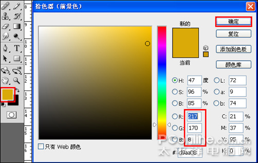 photoshop cs4教程:慶元旦迎新春海報 photoshop cs4教程:慶元旦迎新春海報