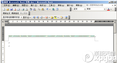 ﻿word頁眉橫線怎么添加？﻿word頁眉橫線添加步驟