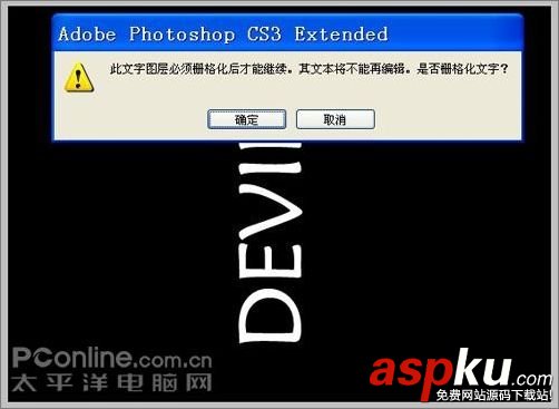 Photoshop教程:制作動態燃燒火焰字 Photoshop教程,火焰字