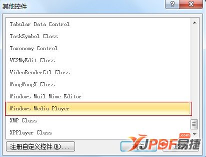 Word2007和Word2010插入音樂(lè)