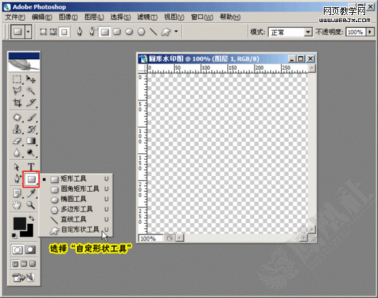 photoshop教程:給圖片添加圓形防盜水印 photoshop教程:給圖片添加圓形防盜水印