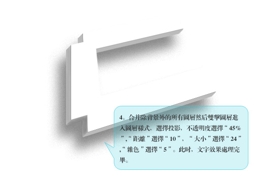 photoshop入門:立體效果的制作