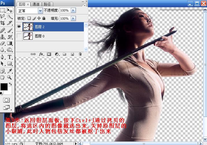 photoshop扣圖教程:性感美女通道扣圖法_網頁設計webjx.com