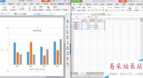 怎么在word文檔中制作條形統計圖?