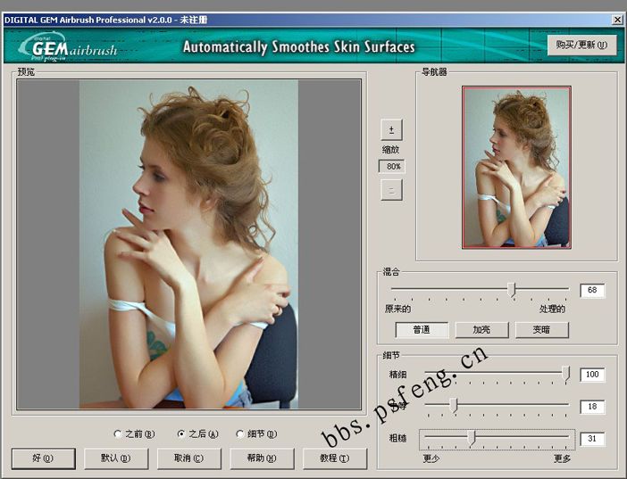 photoshop照片:柔滑粉嫩肌膚美女_webjx.com