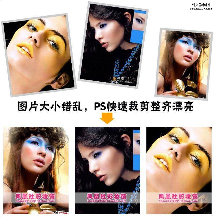 ps教程:美化修飾網店寶貝圖片 ps教程:美化修飾網店寶貝圖片