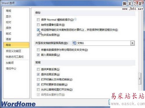 將遠程存儲文件復(fù)制到您的計算機上,并在保存時更新遠程文件